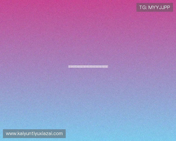 开云体育入口注册步骤详解让你轻松掌握注册技巧和注意事项