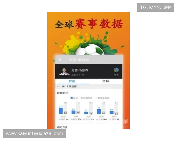 开云体育app手机赛事推送设置指南，第一时间掌握最新比赛动态
