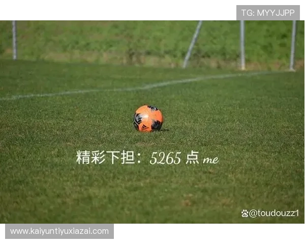 开云体育：全球体育赛事一站式观看平台推荐