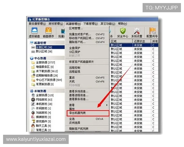 开云体育官方网站网址最新更新公告,及时掌握平台功能升级与重要通知内容 开云体育官方网站网址最新更新公告,及时掌握平台功能升级与重要通知内容