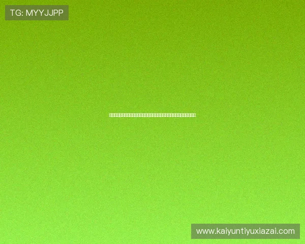 开云体育正规官网最新新闻动态,第一时间掌握体育界的热点事件与赛事信息 开云体育正规官网最新新闻动态,第一时间掌握体育界的热点事件与赛事信息