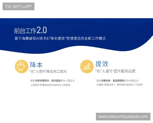 云开官网app注册登录流程详细步骤指导确保账号安全快速入门