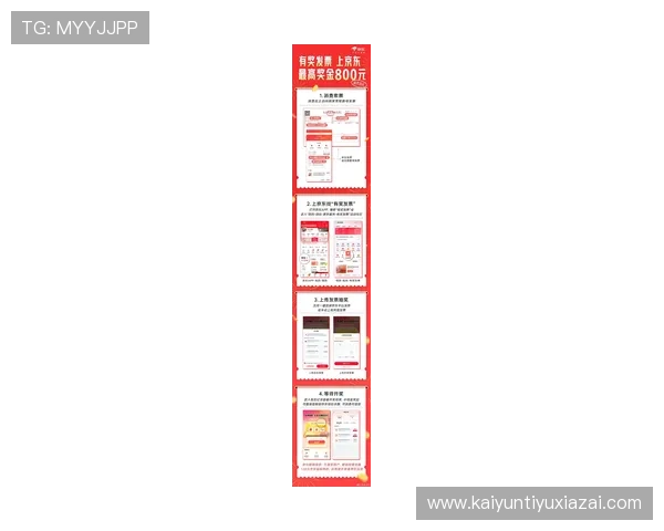 开云Kaiyun官网平台最新活动优惠信息，丰富奖励助力玩家轻松赢取大奖