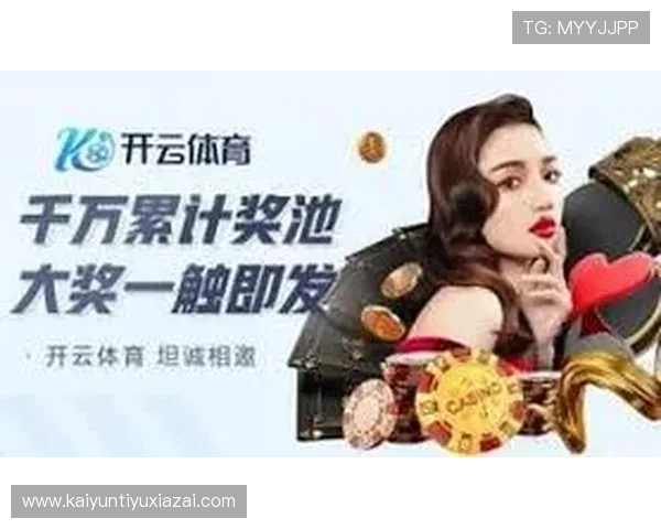 开云体育pg平台客户服务与技术支持，保障玩家无忧游戏体验