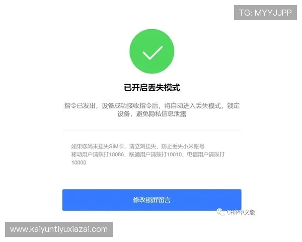 开云官网线上登陆安全保障措施提升账号安全防止账号被盗的实用技巧