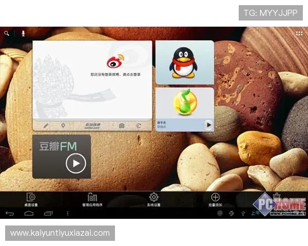 开云手机网页版更新带来全新界面优化提升用户体验的详细介绍