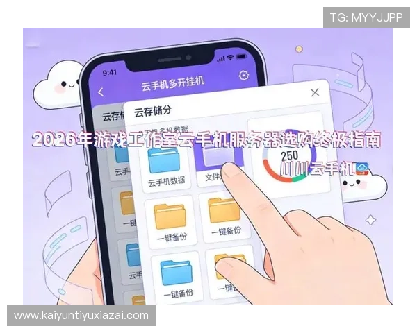 开云电竞平台的特色功能详解帮助玩家提升游戏竞技水平的实用技巧