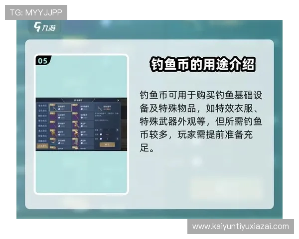 开云爱游戏九游平台最新攻略与玩法详解助你轻松上手