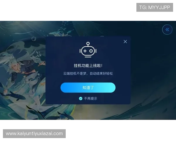 开开云app手机下载后常见问题及解决方法，确保你无忧畅享云游戏体验