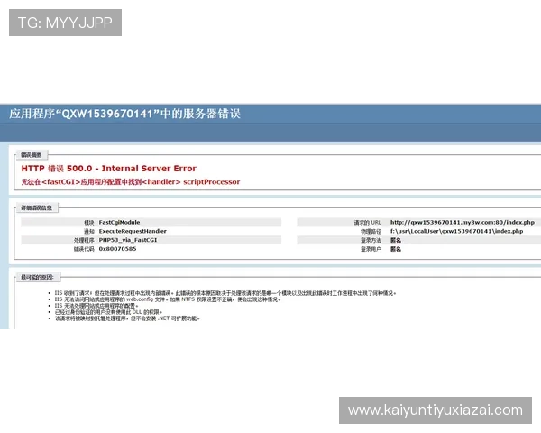 云开网站app常见故障排查与技术支持服务全攻略 云开网站app常见故障排查与技术支持服务全攻略