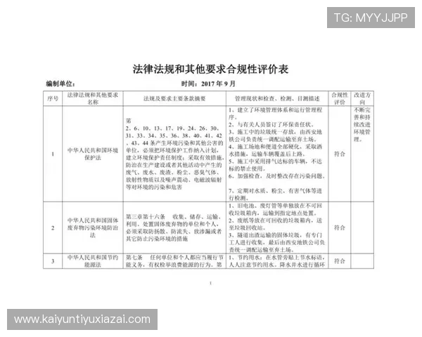 体育投注法律法规最新解读帮助玩家合法合规进行投注活动