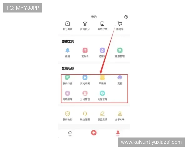 开云app下载地址更新公告，第一时间获取最新版本下载信息和官方入口