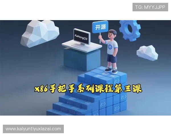 开云Kaiyun官网网页版官方最新版本下载与安全登录方法，保障你的游戏体验顺畅