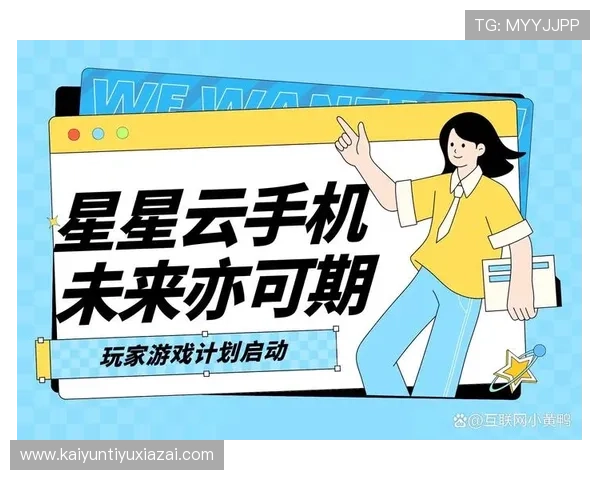 开云手机官方地址官方最新入口,提供完整的下载安装流程与使用教程 开云手机官方地址官方最新入口,提供完整的下载安装流程与使用教程