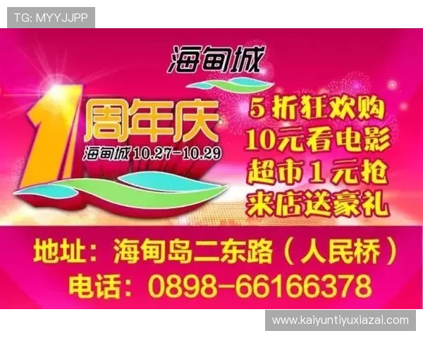 开云旗舰网站会员专属福利权益详解提升会员价值的最佳途径 开云旗舰网站会员专属福利权益详解提升会员价值的最佳途径