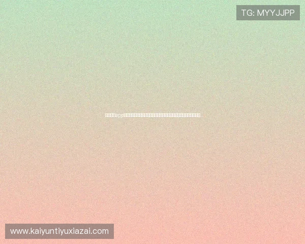 开云真人app下载安装教程,帮助用户轻松完成注册登录享受高品质真人游戏体验 开云真人app下载安装教程,帮助用户轻松完成注册登录享受高品质真人游戏体验