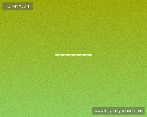云开旗舰厅登录线路稳定性提升指南帮助玩家轻松应对网络波动问题